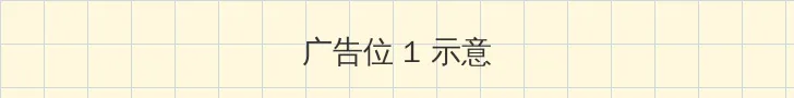 农场主的女儿 顶部横幅广告位